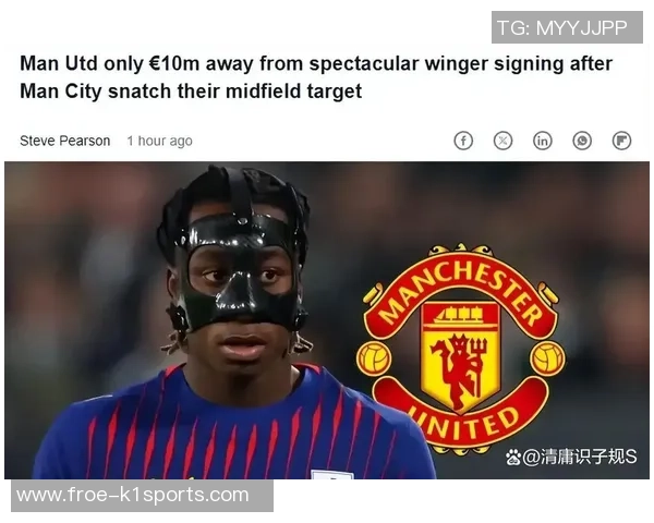 报导:曼联“考虑”签下23岁德甲前锋 报导:曼联“考虑”签下23岁德甲前锋